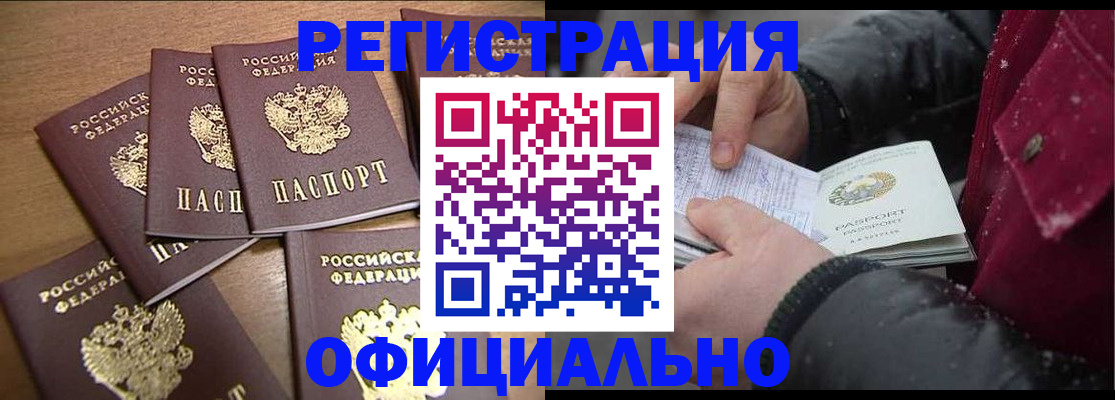 прописка регистрация в Заинске