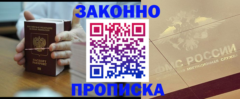 миграционный учет в Заинске